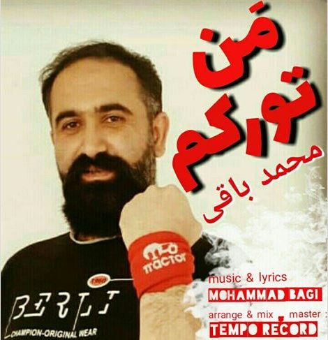 محمد باقی من تورکم 